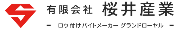 有限会社桜井産業